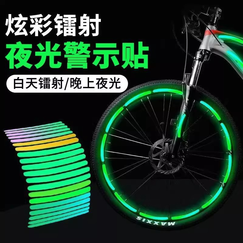 自行车反光贴儿童平衡车夜骑发光贴纸反光条夜光贴夜骑配件轮毂|undefined