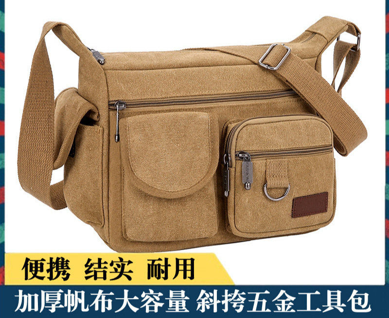 工具包便携式男斜挎结实耐用劳保帆布水电工包木工耐磨五金工具包