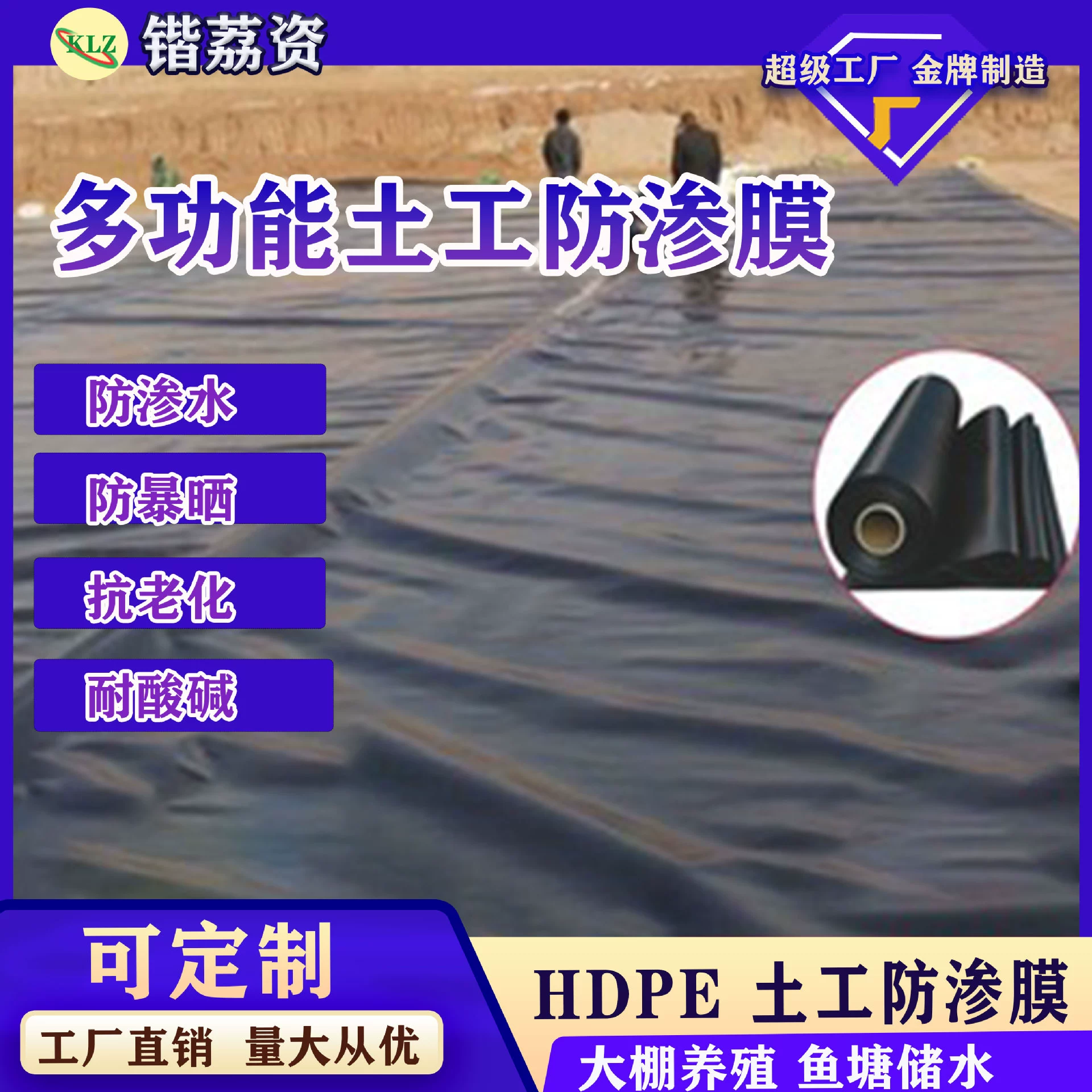 Гемобран HDPE производитель свалки геотемная пленка непроницаемая пленка высокой плотности полиэтиленовый рыбный пруд геотемная пленка