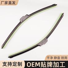 汽车无骨雨刮器清晰U型接口雨刷品质有保障型号齐全雨刮刮水器