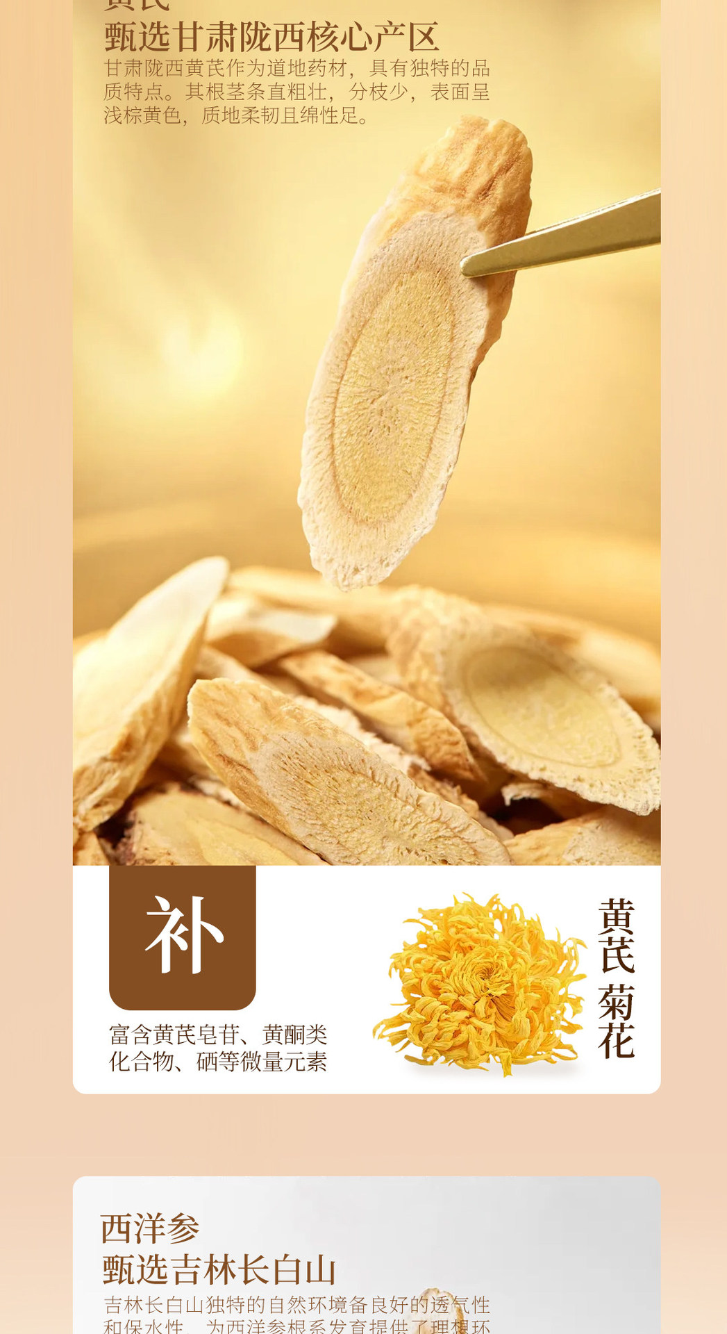 Yuanqi Ginseng Herbal Tea 8g x 10 Bags Astragalus Ophiopogon American Ginseng Goji Daily Wellness Brew specifications