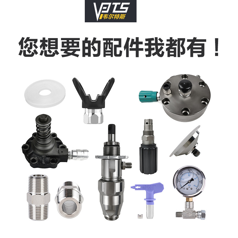 无气喷涂机配件泵体压力表喷嘴高压管对丝鸭座万向接头回流阀喷枪
