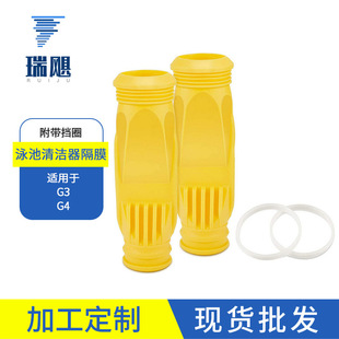 W69698-2pack pool cleaner diaphragm