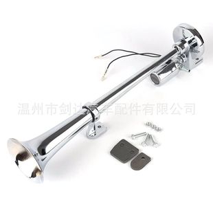 17-Inch Single-Tube Air Horn 12V Air Horn Zinc Alloy Train Whistle Car Horn Factory Universal Fit