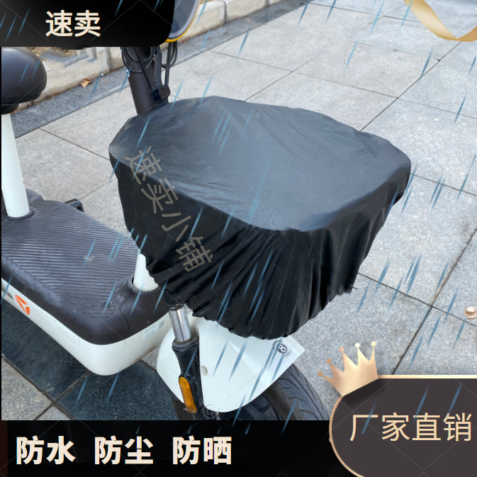 电动车前筐车筐防雨罩电车摩托车娄罩通用自行车电瓶车篮子防水袋|undefined