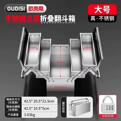 Repair kit | boxes, car-mounted plastic three-layer folding - three-layer-thickened-425-extra-long-model-mars-stainless-steel-comes-with-a-combination-padlock
