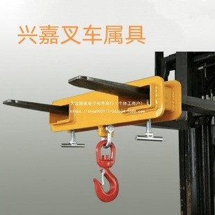 Forklift Spreader Direct Sales 1 Ton/2.5 Ton Fork Hoist Mk10 Fork Lifting Accessories Forklift Hook Series