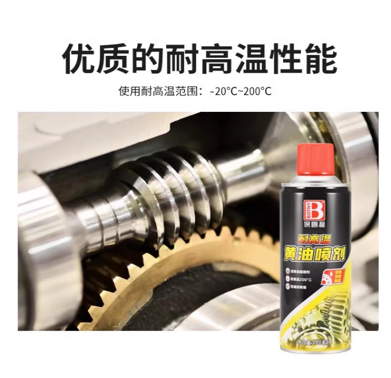 防锈润滑剂