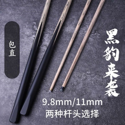 Cue high quality solid wood Billiard shot Small head Snooker Cue Chinese style Eighty-nine