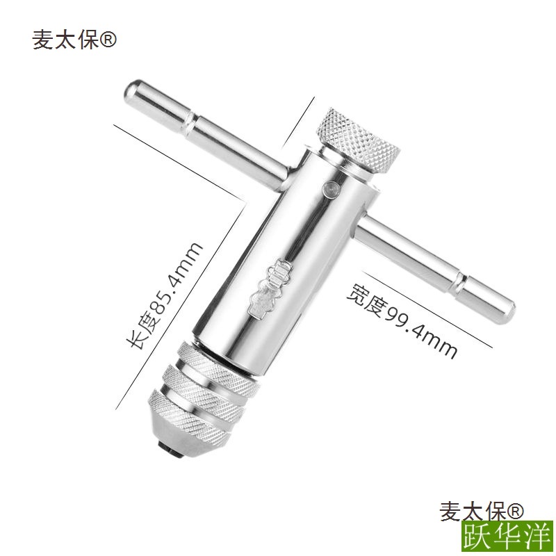快速棘轮扳手新款丝锥攻丝机手持式丝攻扳手配件可调式丝锥麦太保