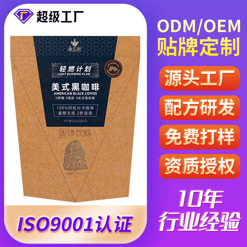 American Black Coffee Customized Hot and Cold Double Brew 0 Sucrose 0 Fat Instant Concentrated Black Coffee Powder Oem Oem Processing