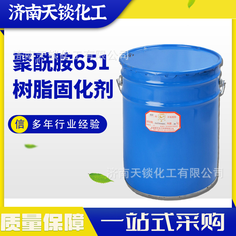现货聚酰胺651固化剂 油墨涂料树脂粉胶粘涂料助剂  聚酰胺651