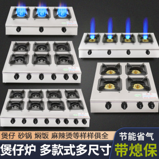 煲仔炉商用多头燃气灶天然气四眼六头多眼煤气灶砂锅灶带熄火保护-阿里巴巴
