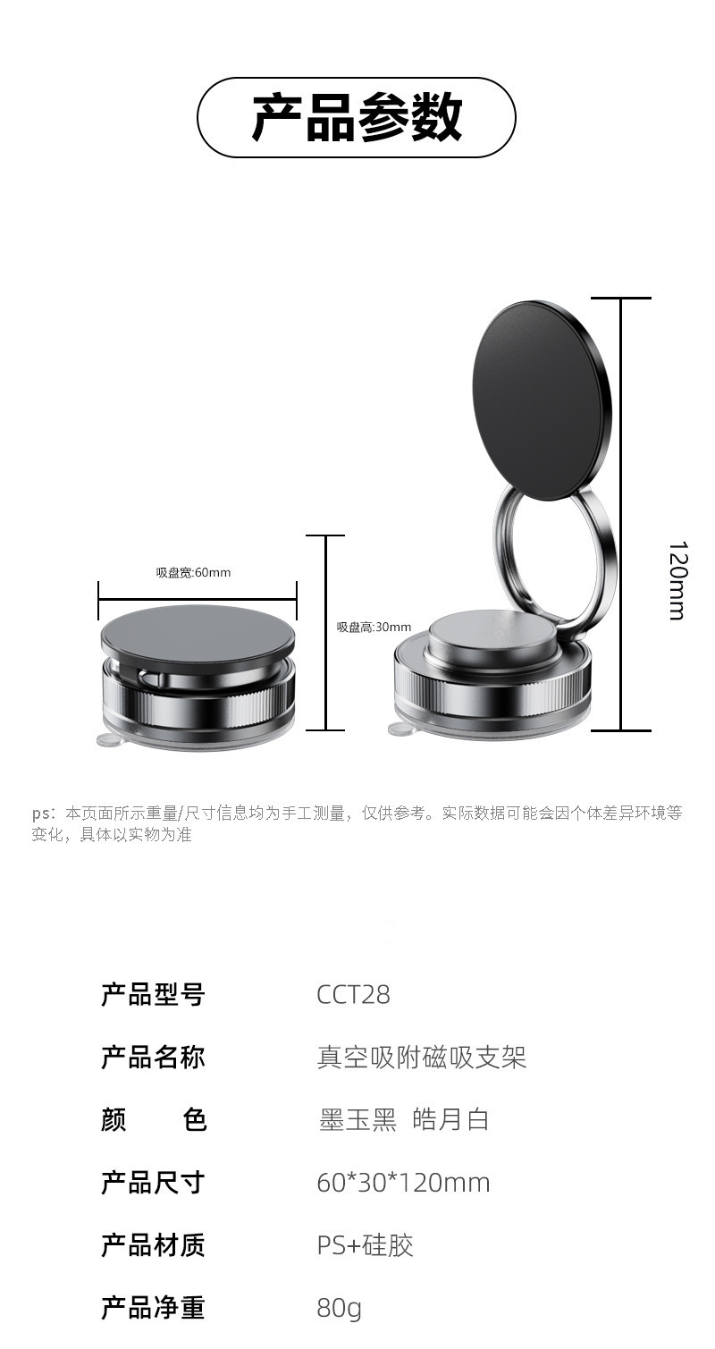 2026 New Model Vacuum Suction Cup Magnetic Phone Holder with Rotating Universal Adjustment and Multifunctional Car Phone Holder