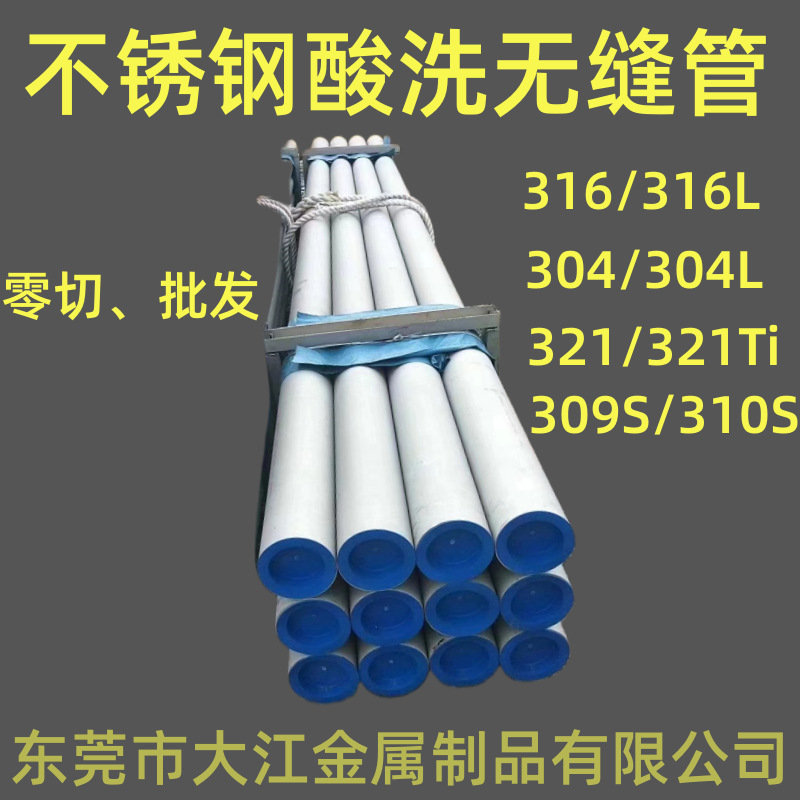 310S不锈钢耐高温无缝管 网纹滚花316不锈钢管 固溶无缝管零切