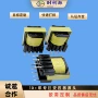 家居工业插针式智能变压器