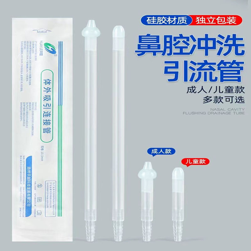 Olive Head Mushroom Head for Nose Suction Nose Joint for Medical Adults and Children Disposable Drainage Tube for Nose Head