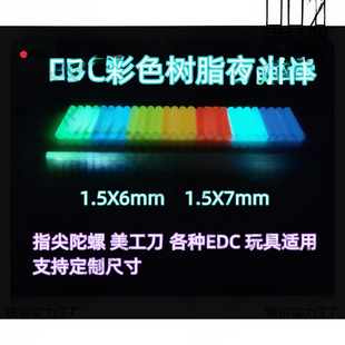 High-Brightness Luminous Tube Replaces Tritium Tube Non-Glass Tube Utility Knife Edc Resin Material 1.5×6m