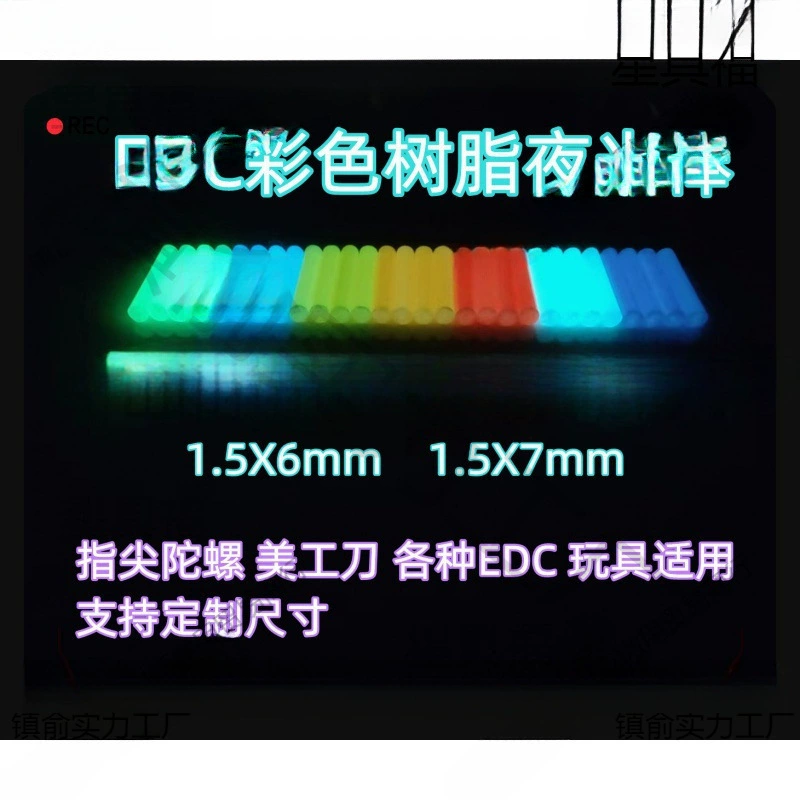 Светящаяся трубка высокой яркости заменяет тритиевую трубку, нестеклянный нож, EDC, полимерный материал 1,5 × 6 м.