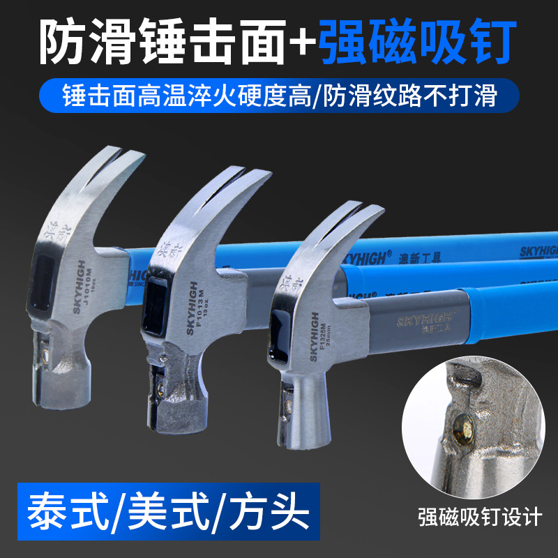 ✅84GG批发奥工具纤维柄泰式木工带磁铁锤高碳钢榔头羊角锤子拔钉