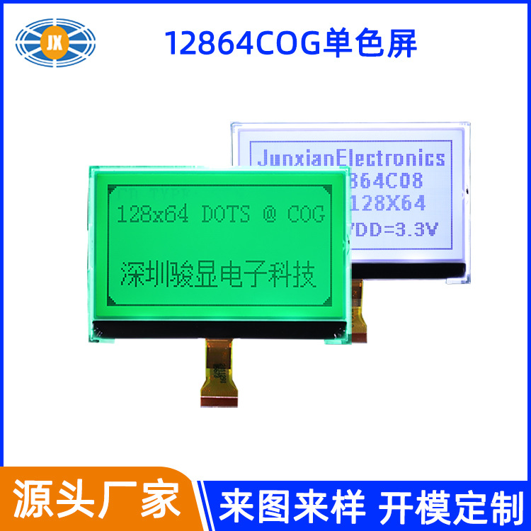 Factory 12864Lcd Liquid Crystal Screen 3inch Monochrome Liquid Crystal Display 12864Cog Dot Matrix Liquid Crystal in Stock