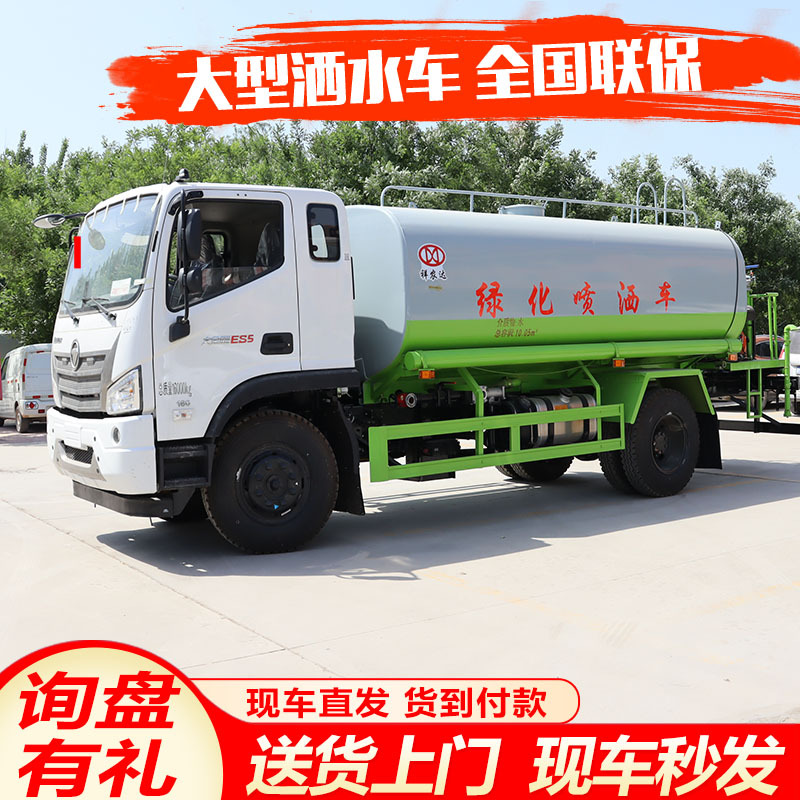Landscaping Watering Truck Multifunctional Sprinkler Truck Emergency Fire Truck City Rural Road Cooling and Flushing Truck