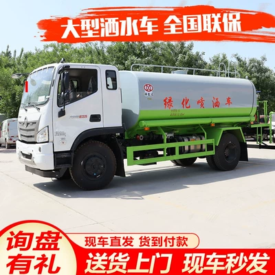Landscaping Watering Truck Multifunctional Sprinkler Truck Emergency Fire Truck City Rural Road Cooling and Flushing Truck