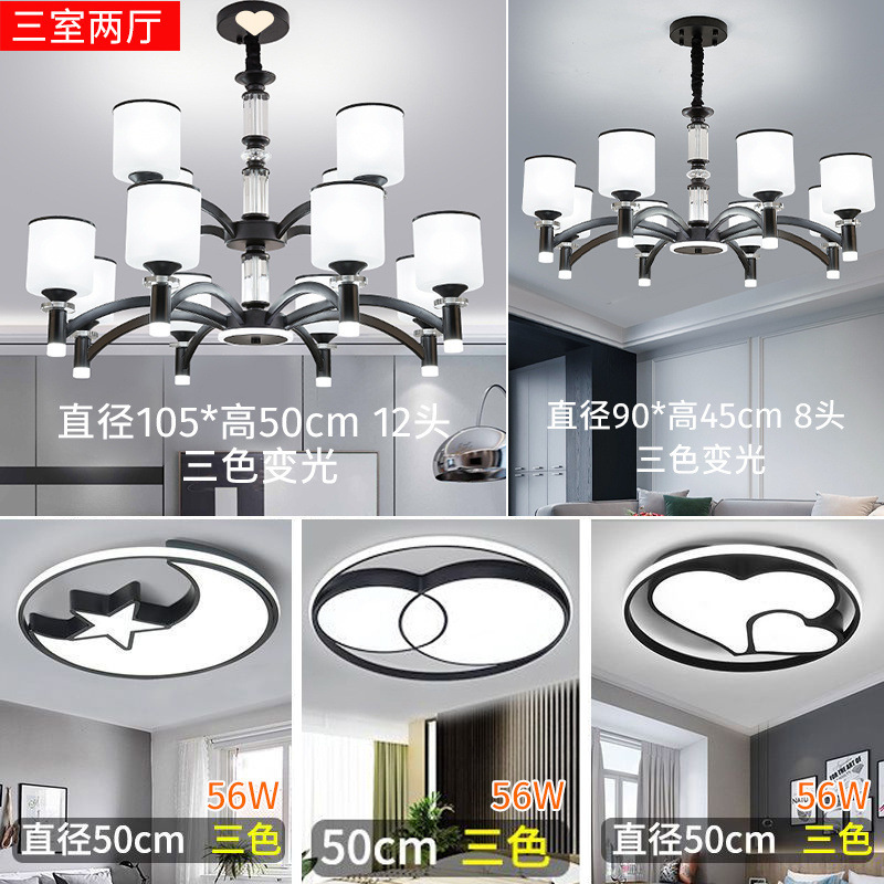 집 전체 패키지 초특가 조합: 침실 3개, 거실 2개(2)