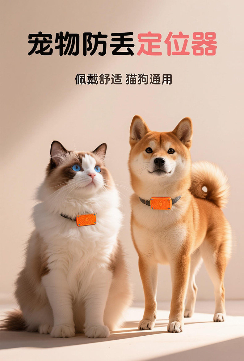 Pet GPS tracker collar for cats and dogs, anti-lost device for puppies and cats, waterproof tracking device with voice command