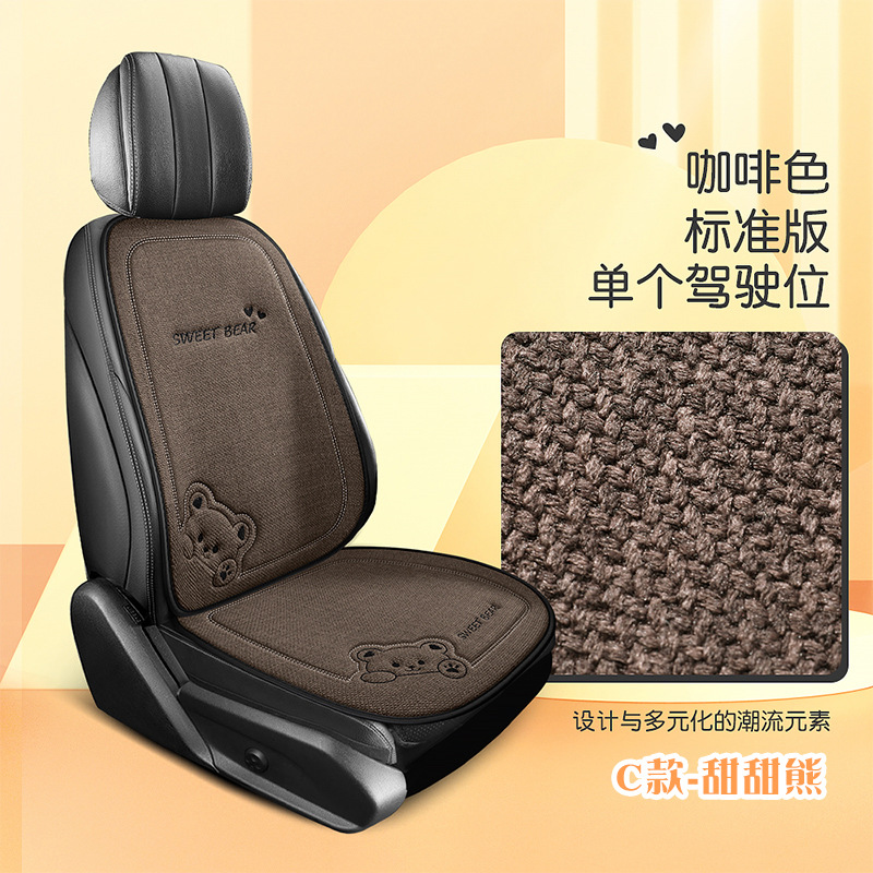 Linen car seat cushion, summer breathable cartoon cute seat pad, single piece universal non-slip wear-resistant seat cover