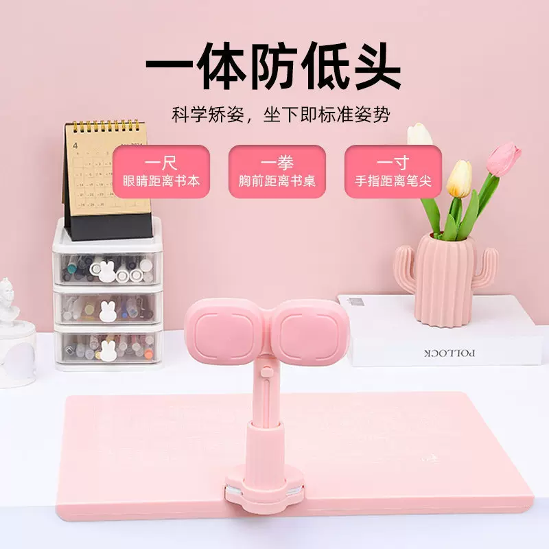 坐姿矫正神器小学生儿童防低头视力保护器定制预防趴桌神器阅读架