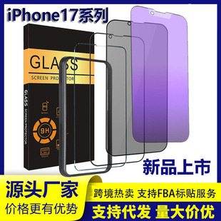 Suitable for Iphone17Pro Max Tempered Film 17Pro Apple 16 Hd Film 15Pro Full Screen Film 14 Anti-Peep