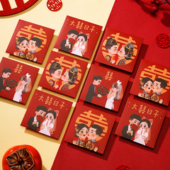 2023新款結婚紅包堵門迷你小紅包創意接親改口利是封婚慶用品大全