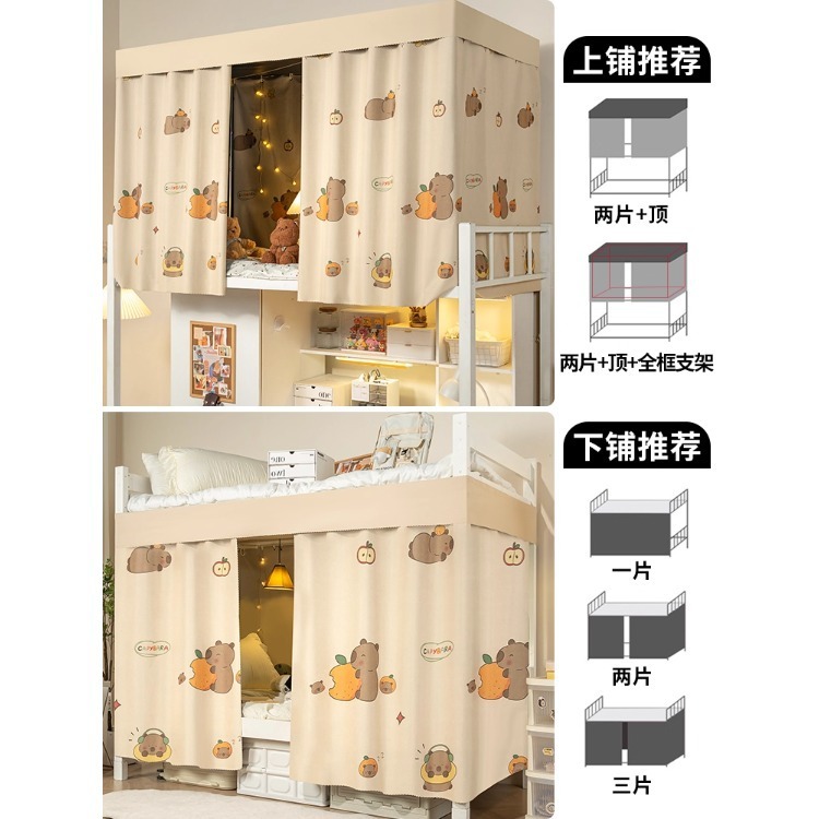 床帘学生宿舍加厚100%强遮光帘寝室上铺男下铺女布帘遮挡帘下桌帘|undefined