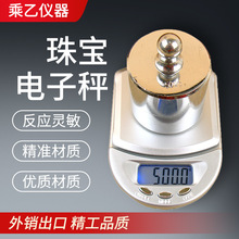 新款迷你电子秤 秤珠宝秤手掌秤手提秤厨房口袋秤