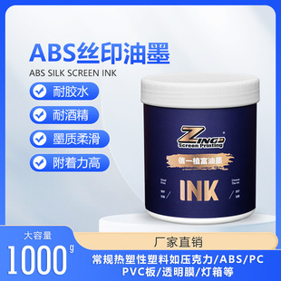 ZF-19B ABS��ī ��ӡ�zӡ��ī �߸������ɫ�r�G�;ƾ���ζ��ī