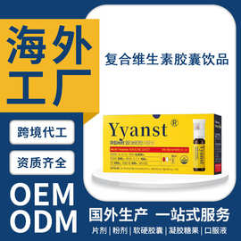 韩国原装复合维生素胶囊饮品益生元萃取液白芸豆口服液OEM定制