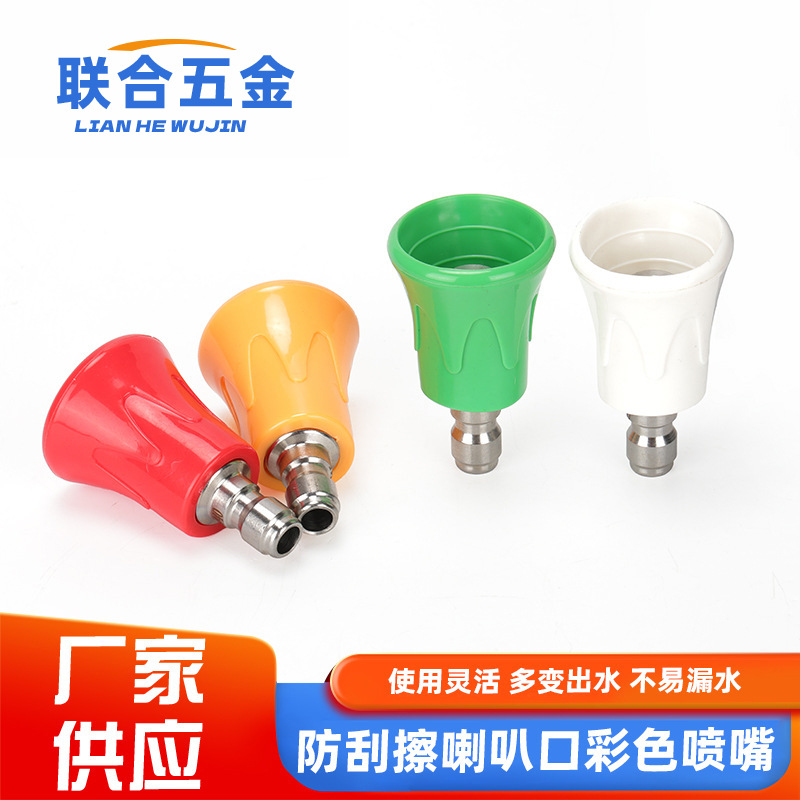 1/4快接洗车机高压水枪喷嘴接头防剐蹭高压水枪喷头防刮擦接枪头