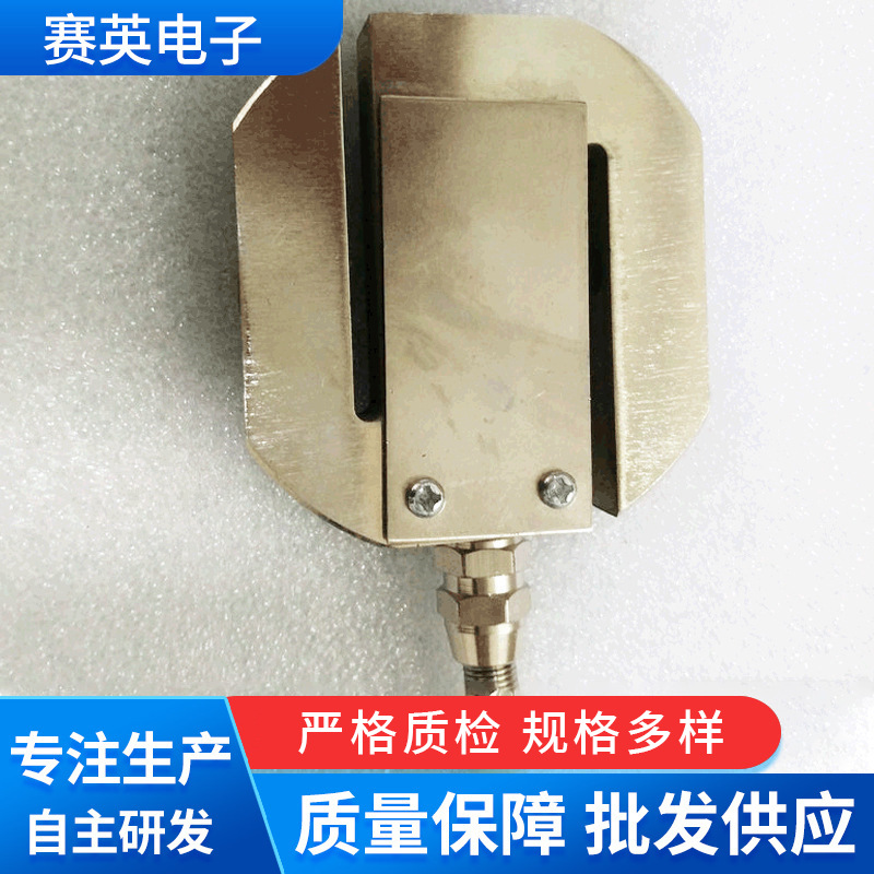 批发供应S型柱式拉压力传感器 S型称重传感器 试验机拉力传感器