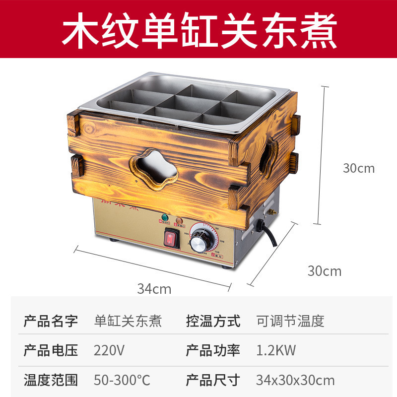 おでん機械商用三かめ木枠おでん設備コンビニ加盟チェーン串香麻辣湯鍋|undefined