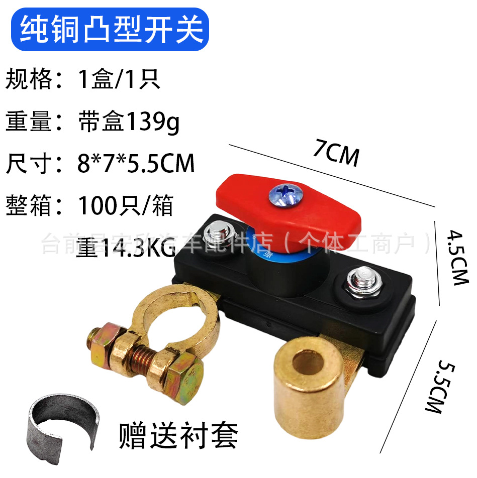 Car Battery Power-Off Switch, Pure Copper Battery Disconnect Clip, Power Protector for Vehicles, Prevents Leakage and Loss of Power