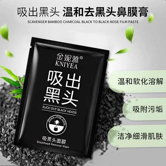 Bamboo Charcoal Blackhead-removing Nose Sticker Tear-off Pore-shrinking Pore-acne Deep Cleansing Mask Search Pore-controlling Oil-controlling Mask for Men and Women