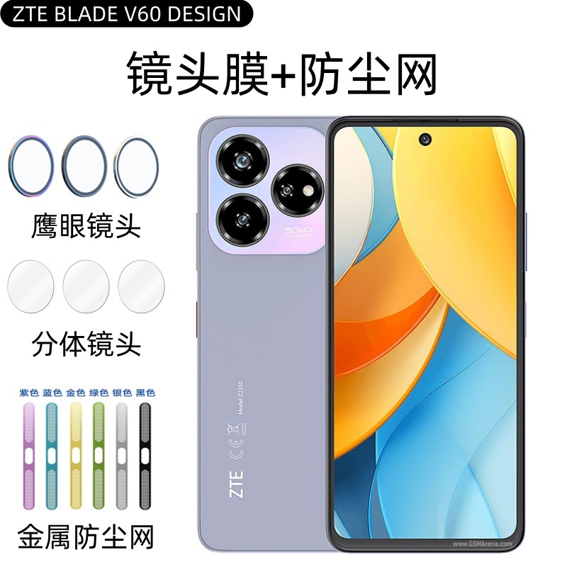 Aplicable ZTE BLADE V60 DESIGN película de lente de teléfono móvil marco de metal película de protección de vidrio transparente