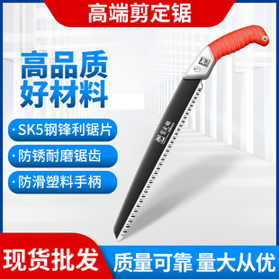Arrizo Garden Hand Saw for Cutting Trees, Outdoor Woodworking Manual Fast Small Household Handheld Saw