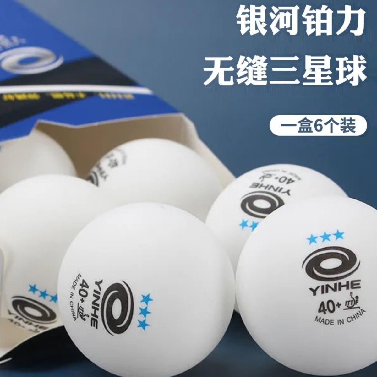 Galaxy Table Tennis Three-Star New Material Ball Seamless Ball 40+ Platinum Three-Star Blue Label Resistant Table Tennis Ball