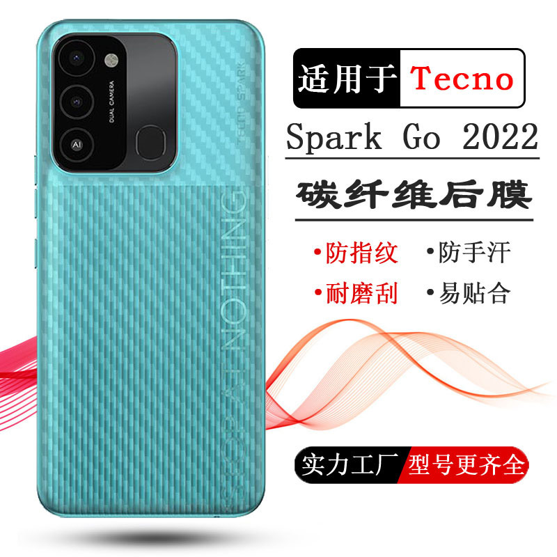 Suitable for TECNO Spark Go 2022 special mobile phone back film carbon fiber protective sticker scratch-proof back film Suitable for TECNO Spark Go 2022 special mobile phone back film carbon fiber protective sticker scratch-proof back film
