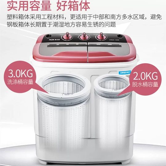 Oak S Eluting 5kg Household Double Barrel Tank Semi-automatic Baby Children's underwear Small Mini Washing Machine