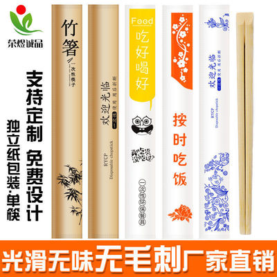 disposable chopsticks Conjoined Kraft paper commercial Take-out food household convenient hygiene Fast food Hotel pack Chopsticks