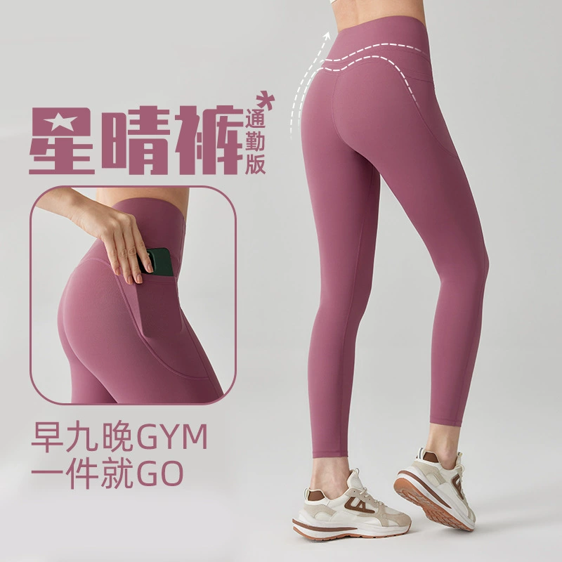 Брюки Xingqing пригородная версия без смущения, брюки для йоги, женские боковые сумки с высокой талией и подтяжкой бедер, брюки для фитнеса, верхняя одежда, нижние брюки с акулой