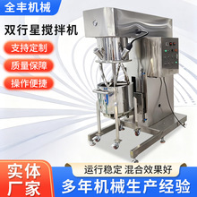 厂家供应60L双行星搅拌机锡膏灌装机高粘度搅拌密封胶粘剂乳化机
